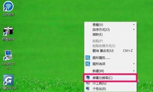 笔记本屏幕被遮挡如何解决？  第2张
