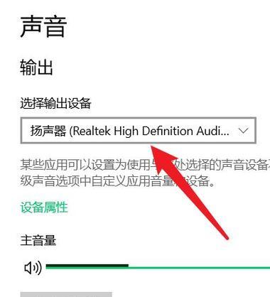电脑音响无声问题的解决步骤是什么？  第1张