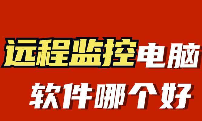 电脑监控清理内存的方法是什么？  第1张