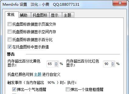 电脑监控清理内存的方法是什么？  第2张