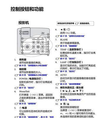 手机投影仪如何使用？手机投影仪使用技巧有哪些？  第1张
