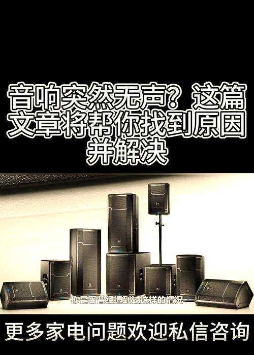 笔记本音响无声音问题怎么解决？  第2张