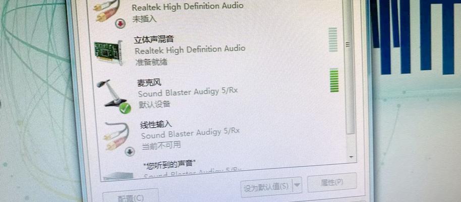 笔记本音响无声音问题怎么解决？  第1张