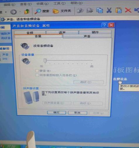 笔记本音响无声音问题怎么解决？  第3张