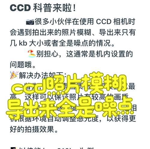 手机拍照屏幕模糊怎么解决？调整方法是什么？  第3张
