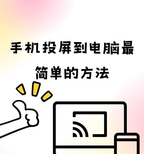 电脑如何将内容投屏到投影仪或电视？  第1张