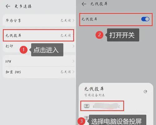电脑如何将内容投屏到投影仪或电视？  第2张