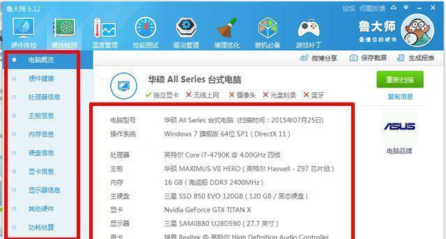 电脑配置问题如何解决？电脑配置方面出错怎么办？  第3张