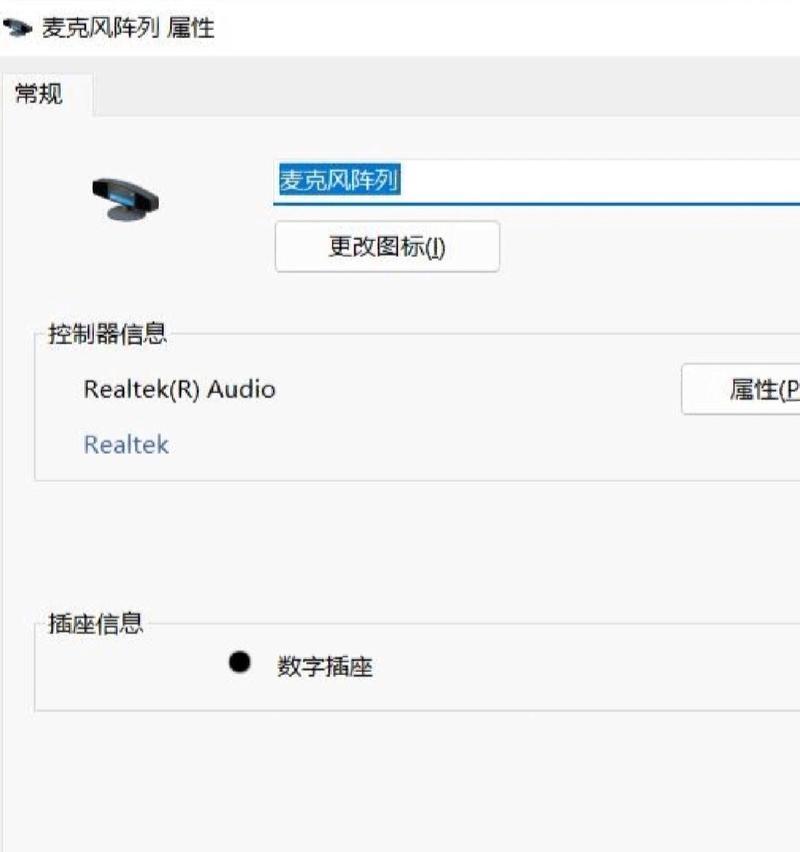 电脑麦克风无声音是什么原因？  第3张
