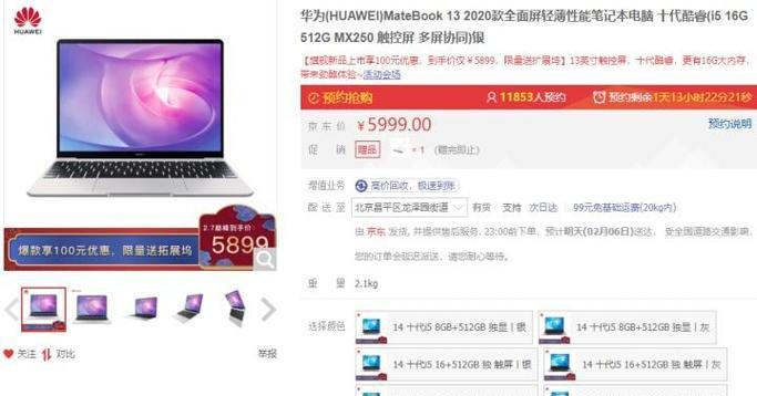 华为笔记本处理器是如何生产的？生产过程是怎样的？  第2张