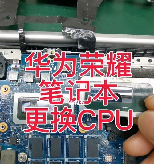 华为笔记本处理器是如何生产的？生产过程是怎样的？  第1张