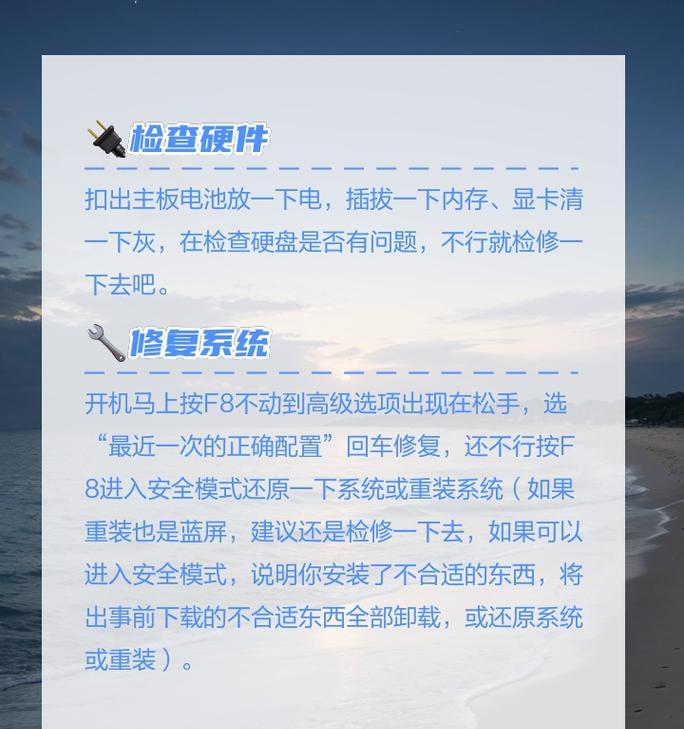 电脑手动关机后无法开机怎么办？  第1张