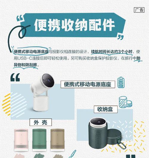 投影仪如何设置音乐主题拍照？有哪些设置步骤？  第3张