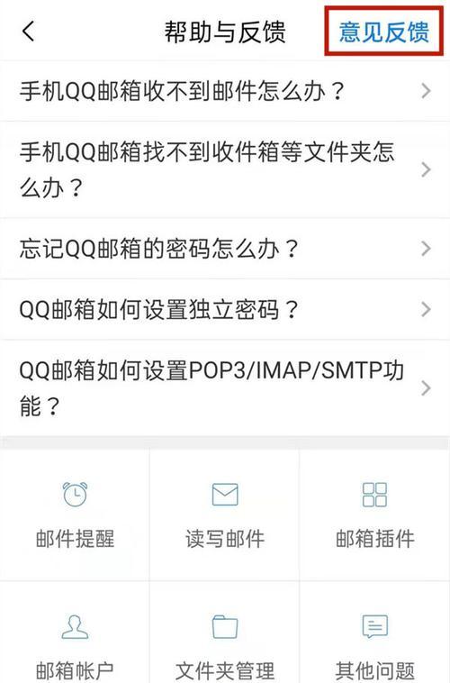 笔记本电脑邮箱无法使用时的解决方法是什么？  第1张