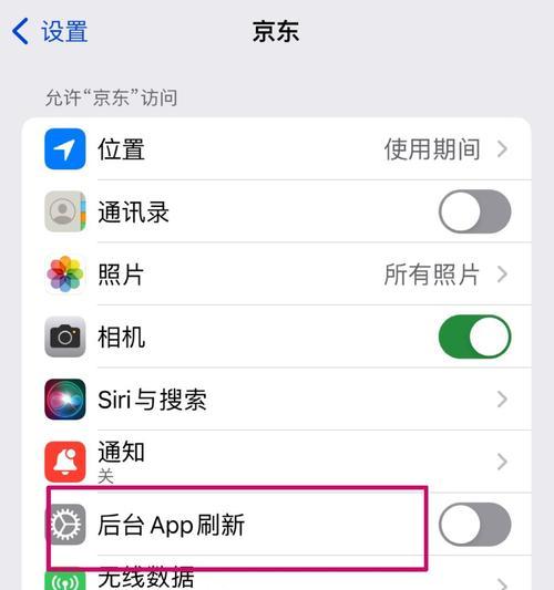 苹果手机拍照实时关闭的设置方法是什么？  第1张