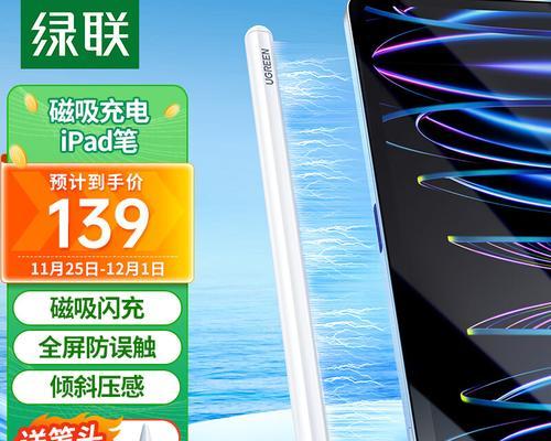 水墨屏平板手写笔使用方法是什么？使用中应注意什么？  第1张
