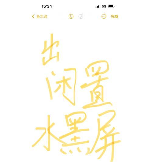 水墨屏平板手写笔使用方法是什么？使用中应注意什么？  第3张