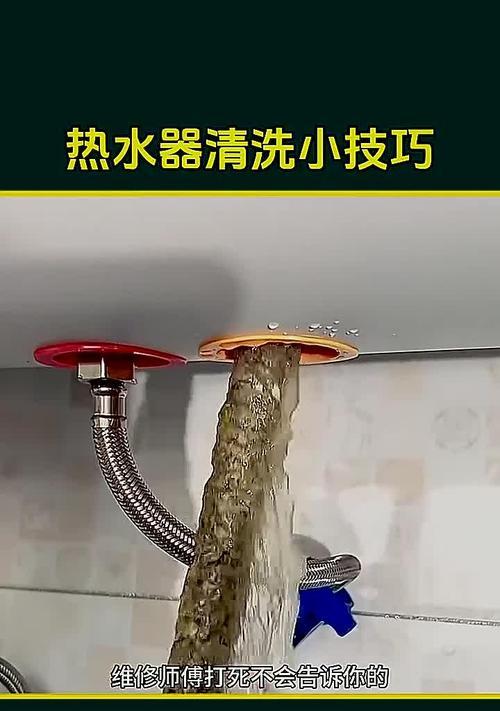 吸收式热水器清洗步骤？需要注意什么？  第1张