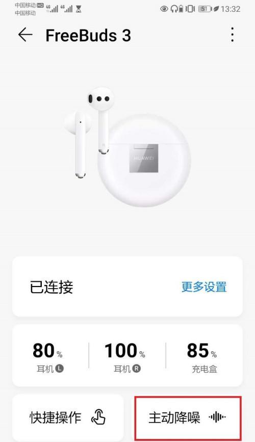 荣耀搭配华为无线耳机怎么用？使用时遇到问题怎么办？  第2张