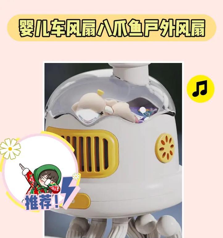 风扇便携充电器使用方法是什么？  第3张