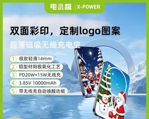 充电器宝外壳的安装步骤是什么？  第1张