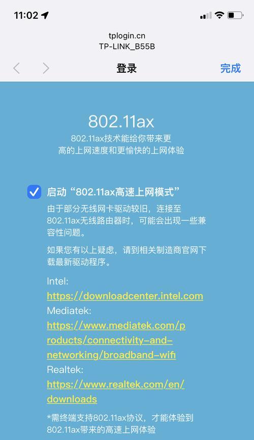 副路由器的管理设置界面在哪里？如何进行配置？  第2张