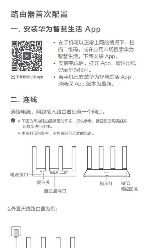 副路由器的管理设置界面在哪里？如何进行配置？  第3张