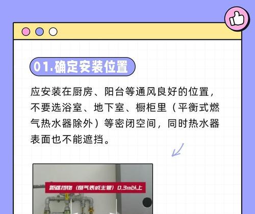 橱柜下的热水器安装需要注意什么？安装步骤是怎样的？  第1张