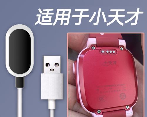 针点式手表充电器的正确充电方法是什么？需要注意什么？  第3张