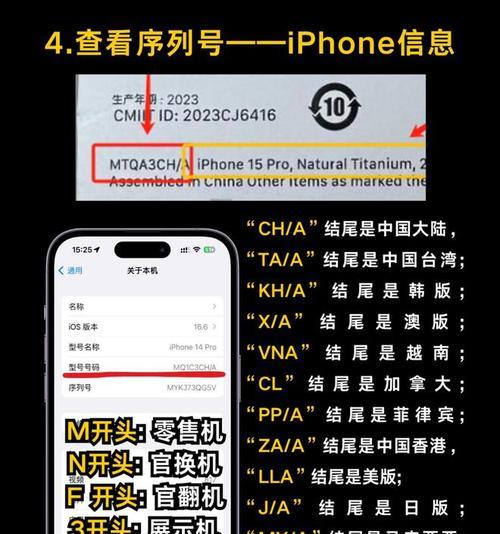苹果原装充电器编码查询方法是什么？  第3张
