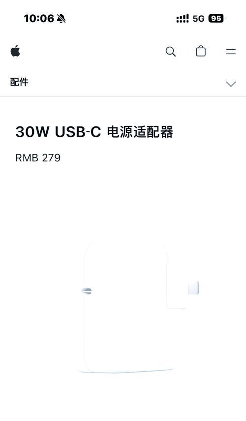苹果原装充电器瓦数？选择充电器的正确瓦数是多少？  第3张