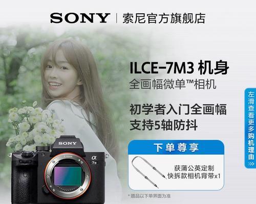 索尼a7m3相机时间设置方法是什么？  第3张