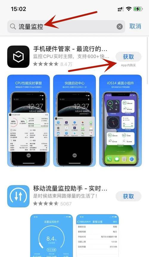 手机流量如何连接电脑上网？操作步骤是什么？  第1张