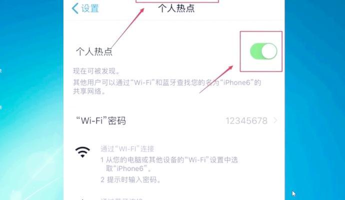 手机流量如何连接电脑上网？操作步骤是什么？  第2张