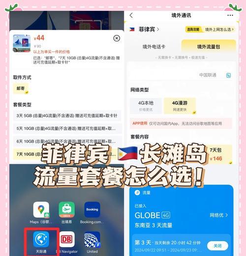 手机流量如何连接电脑上网？操作步骤是什么？  第3张