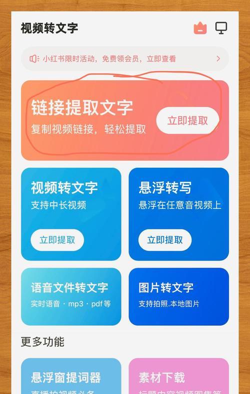 苹果手机视频配音如何转文字？操作流程是什么？  第1张