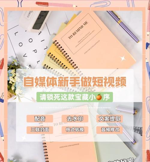 苹果手机视频配音如何转文字？操作流程是什么？  第3张
