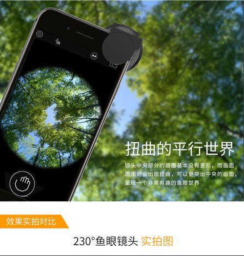 手机鱼眼摄像头设置方法是什么？效果如何？  第3张