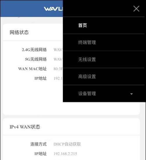 wsp路由器代表什么？它的功能特点有哪些？  第2张