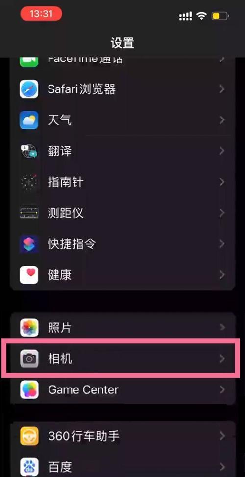 苹果手机截屏页面图片的方法是什么？  第1张