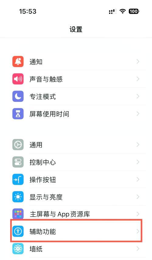 苹果手机系统重置步骤是什么？键盘设置如何恢复默认？  第2张
