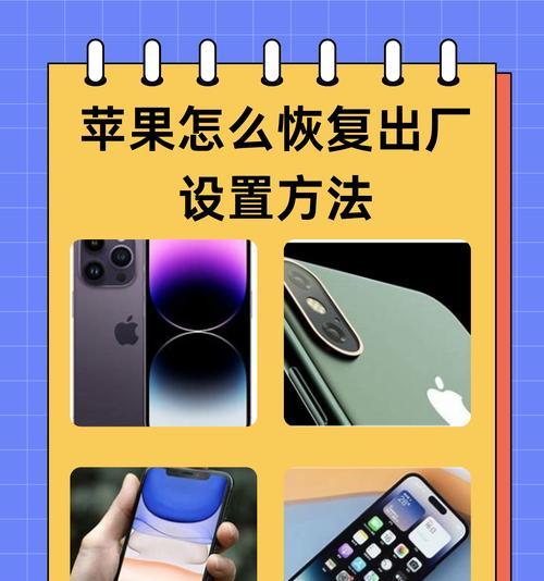 苹果手机系统重置步骤是什么？键盘设置如何恢复默认？  第3张