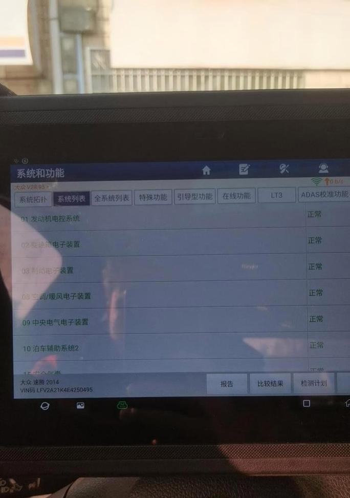 老款速腾07版cd机网关位置如何查找？  第2张
