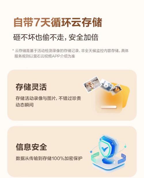 萤石云摄像头手机共享设置步骤是什么？  第3张
