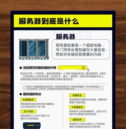 西奥服务器的使用方法是什么？有哪些基本操作？  第1张