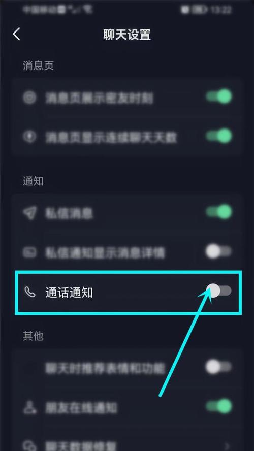 智能手表支付后自动回复信息的设置方法是什么？如何关闭该功能？  第2张