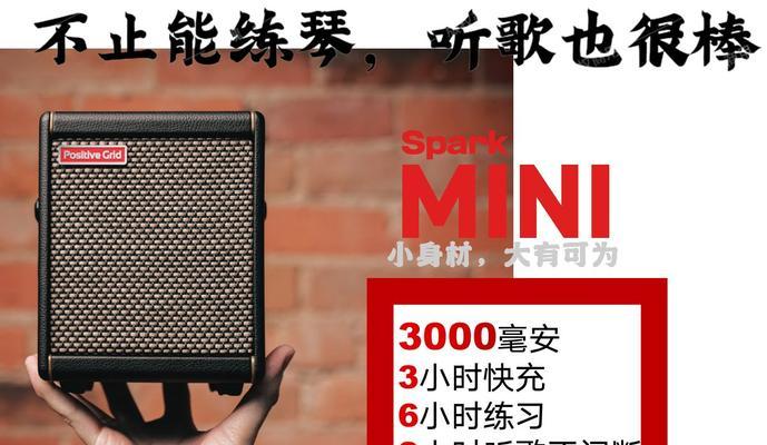 吉他音箱蓝牙连接方法？连接后如何调试音质？  第3张