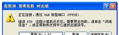 解调器关闭设置方法是什么？操作中应注意什么？  第3张