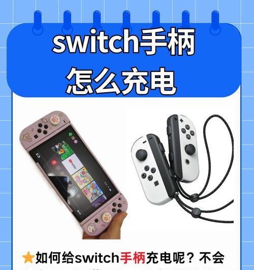 有插孔的充电器充电方法是什么？  第1张