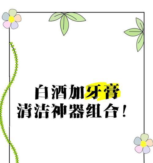 白酒擦镜头会损坏吗？使用白酒清洁镜头的正确方法是什么？  第1张